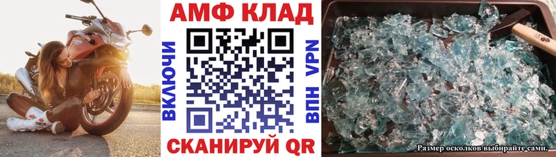 Амфетамин 97%  где купить наркотик  Агрыз 