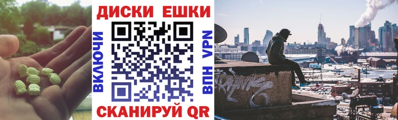 ЭКСТАЗИ MDMA Агрыз