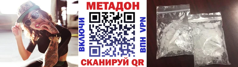 МЕТАДОН мёд  где купить   Агрыз 